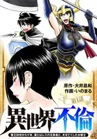 異世界不倫〜魔王討伐から十年、妻とはレスの元勇者と、夫を亡くした女戦士〜（単話）