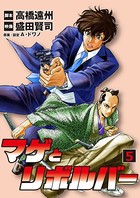 マゲとリボルバー