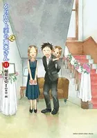 からかい上手の（元）高木さん （11）