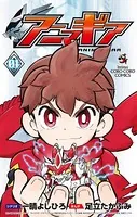 アニマギア