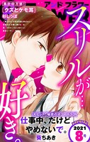 ＆フラワー 2021年8号