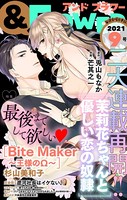 ＆フラワー 2021年9号