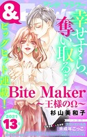 ＆フラワー 2021年13号