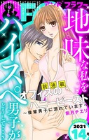 ＆フラワー 2021年14号