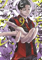 マチネとソワレ （9）