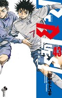 BE BLUES！〜青になれ〜 （43）