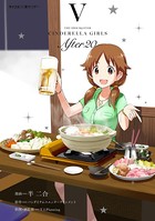 【新装版】アイドルマスター シンデレラガールズ After20 （5）