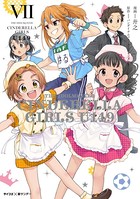 【新装版】アイドルマスター シンデレラガールズ U149 （7）