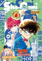 Sho-Comi 2021年10号（2021年4月20日発売）