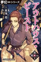 箒の騎士