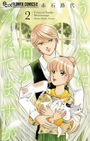 うしろに何かみえてますが （2）