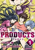 PRODUCTS【単行本】