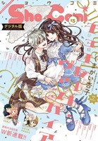 Sho-Comi 2021年13号（2021年6月5日発売）