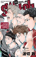switch （15）