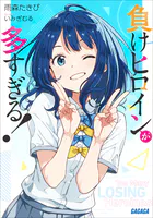 時々ボソッとロシア語でデレる隣のアーリャさん - 燦々SUN/ももこ