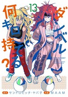 ダンベル何キロ持てる？ （13）