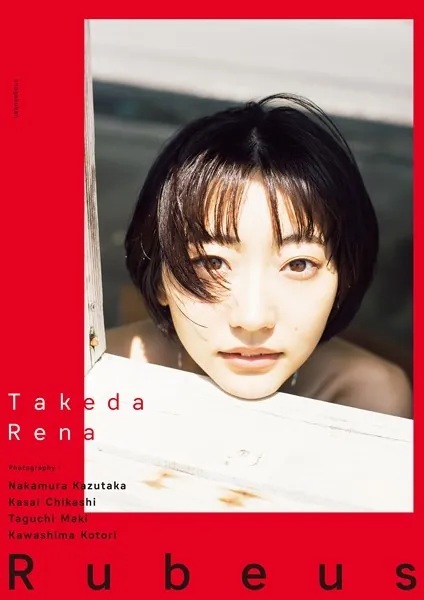 武田玲奈写真集『Rubeus』