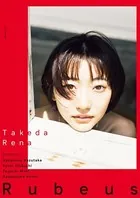 武田玲奈写真集『Rubeus』
