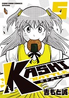 KASHI BATTLE（5）
