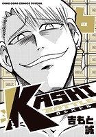 KASHI BATTLE（6）