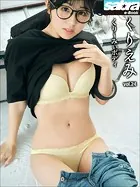 くり〜みぃボディ くりえみ24 ［sabra net e-Book］