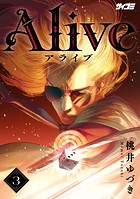 Alive（3）