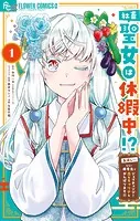 最強の魔導書は黒歴史ノート！？ 〜召喚されたオタクが異世界で無双