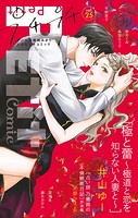 プチプチコミック vol.25