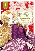 ひねくれ騎士とふわふわ姫様 古城暮らしと小さなおうち(3) Amazon.co.jp: ひねくれ騎士とふわふわ姫様 古城暮らしと小さな