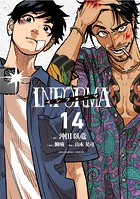 インフォーマ -INFORMA-【単話】（14）