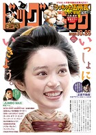 ビッグコミック 109