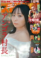 週刊ビッグコミックスピリッツ 464
