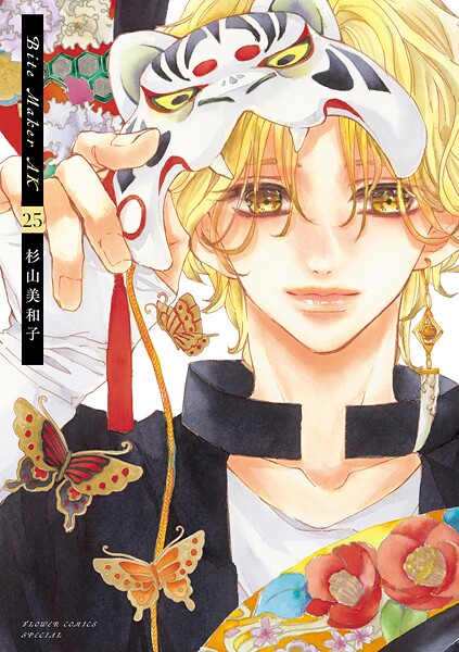 Bite Maker AK【マイクロ】（25）