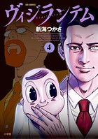 ヴィジランテム