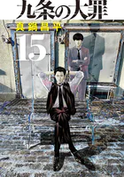 やさしくシ・テ・ネ 1 - 山田こうすけ - 青年マンガ - DMMブックス