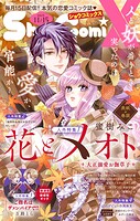 Sho-ComiX