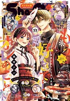 Sho-Comi 198