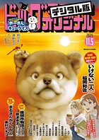 ビッグコミックオリジナル 232