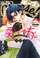 Cheese！【電子版特典付き】 2025年6月号（2025年4月24日発売）