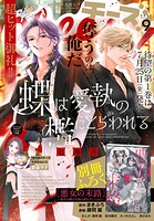 Cheese！【電子版特典付き】 2025年9月号（2025年7月24日発売）