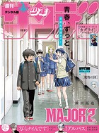 週刊少年サンデー 446