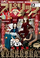 月刊！スピリッツ 127