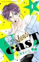 VeasT！！-Pと野獣-【合本版】（1）