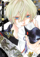 Bite Maker AK（6）【電子版限定描きおろしイラスト特典付き】（完結