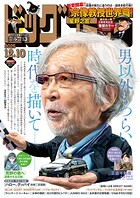 ビッグコミック 112