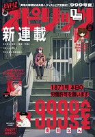 月刊！スピリッツ 128