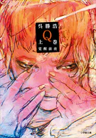 Q