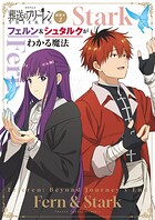 TVアニメ『葬送のフリーレン』副読本 2