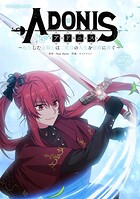 アドニス 〜転生した女騎士は二度目の人生を宿敵に捧ぐ〜 27