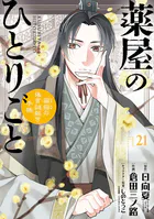 ないしょの予習 8（最新刊） - 森井暁正 - 青年マンガ - DMMブックス